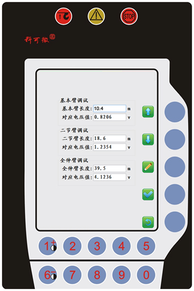 吊车电脑长度调试界面.jpg