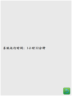 科可微力矩限制器运行时间
