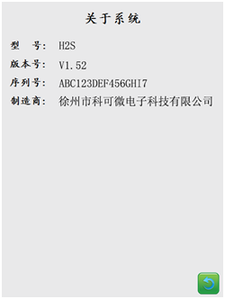 科可微力矩限制器关于系统